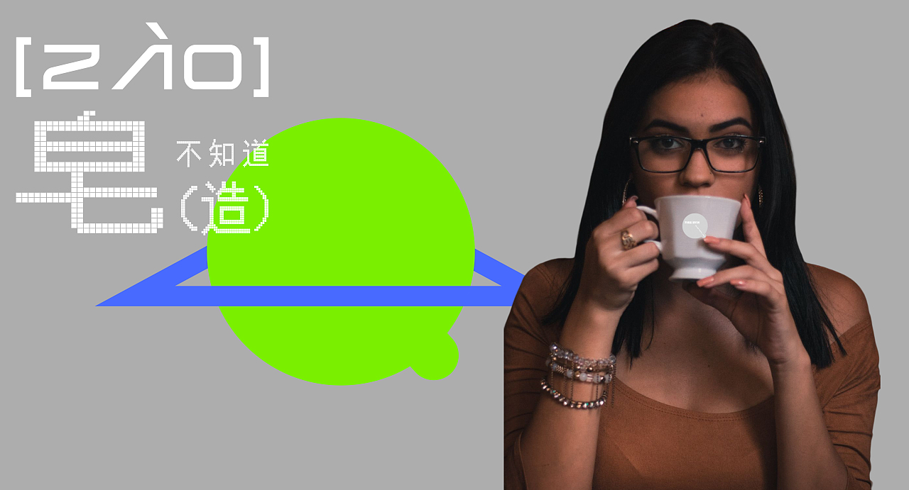 QUIETEA.LAB新潮茶馆品牌丨放轻松,不只是RELAX（图ZMzI1OTY3ODY4） - 品牌 - 站酷设计师小磊的西高地原创素材 - 站酷ZCOOL
