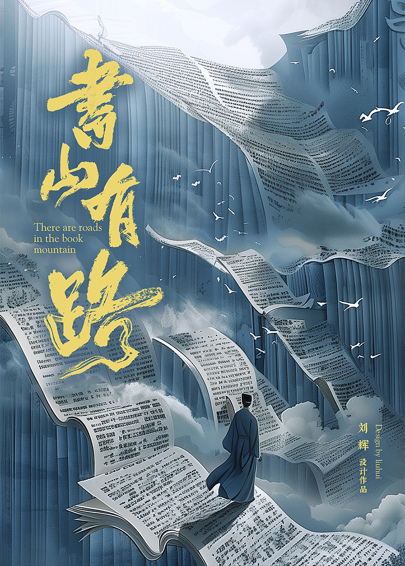 手写字在海报中的应用2（图ZMzY0MjExMTIw） - 字体/字形 - 站酷设计师麦点盛世原创素材 - 站酷ZCOOL