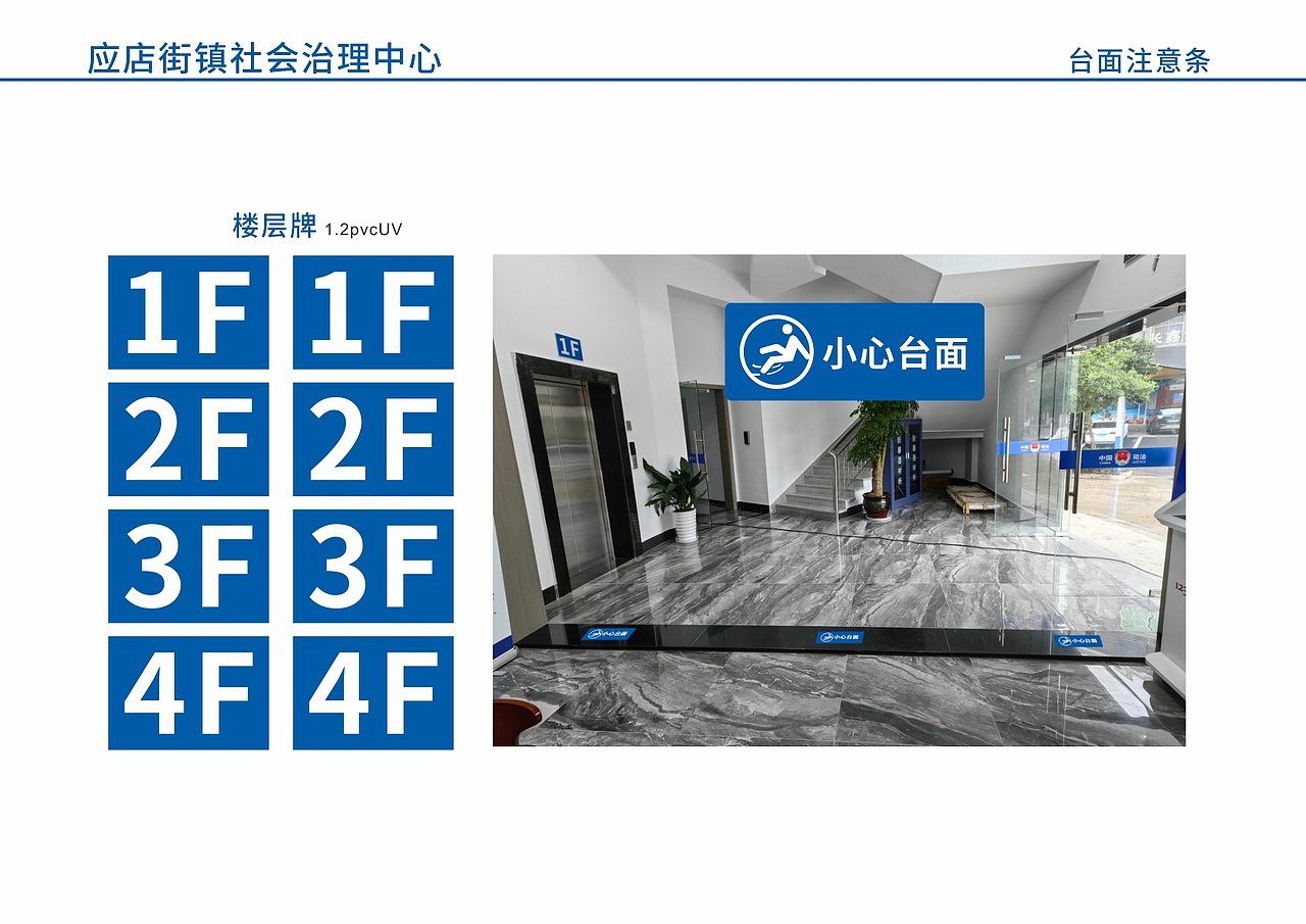 应店街镇社会治理中心