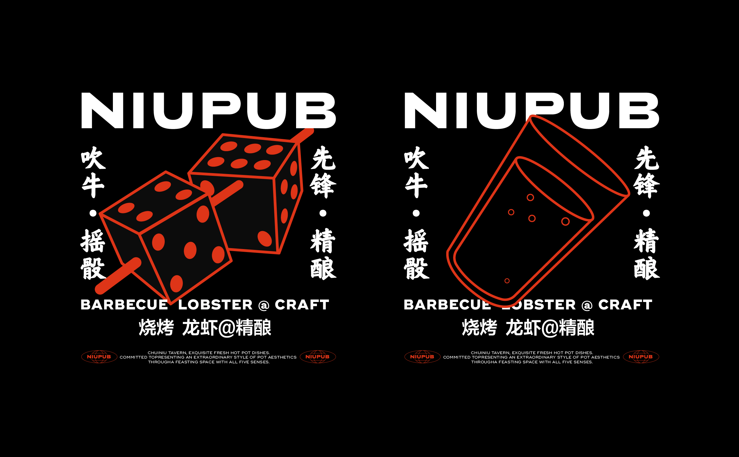 吹牛小酒馆·龙虾烧烤精酿丨ABD案例(图ZMzAxMjUxOTY0) - 品牌 - 站酷设计师ABD品牌策略设计原创素材 - 站酷ZCOOL