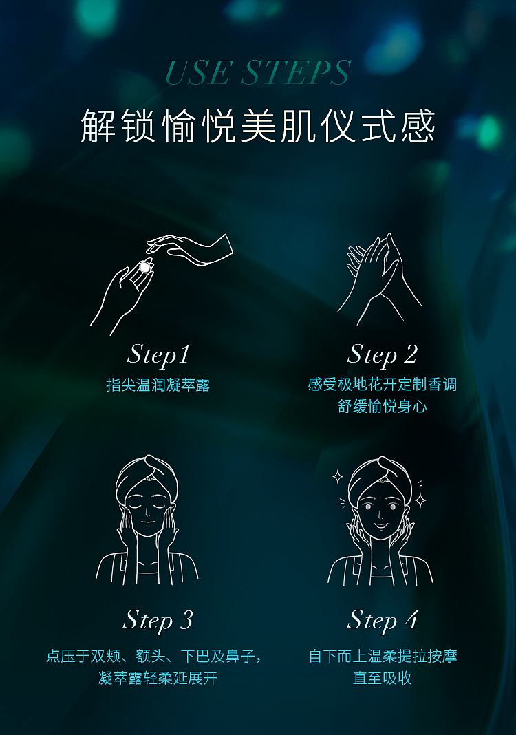 护肤精华-新品上新