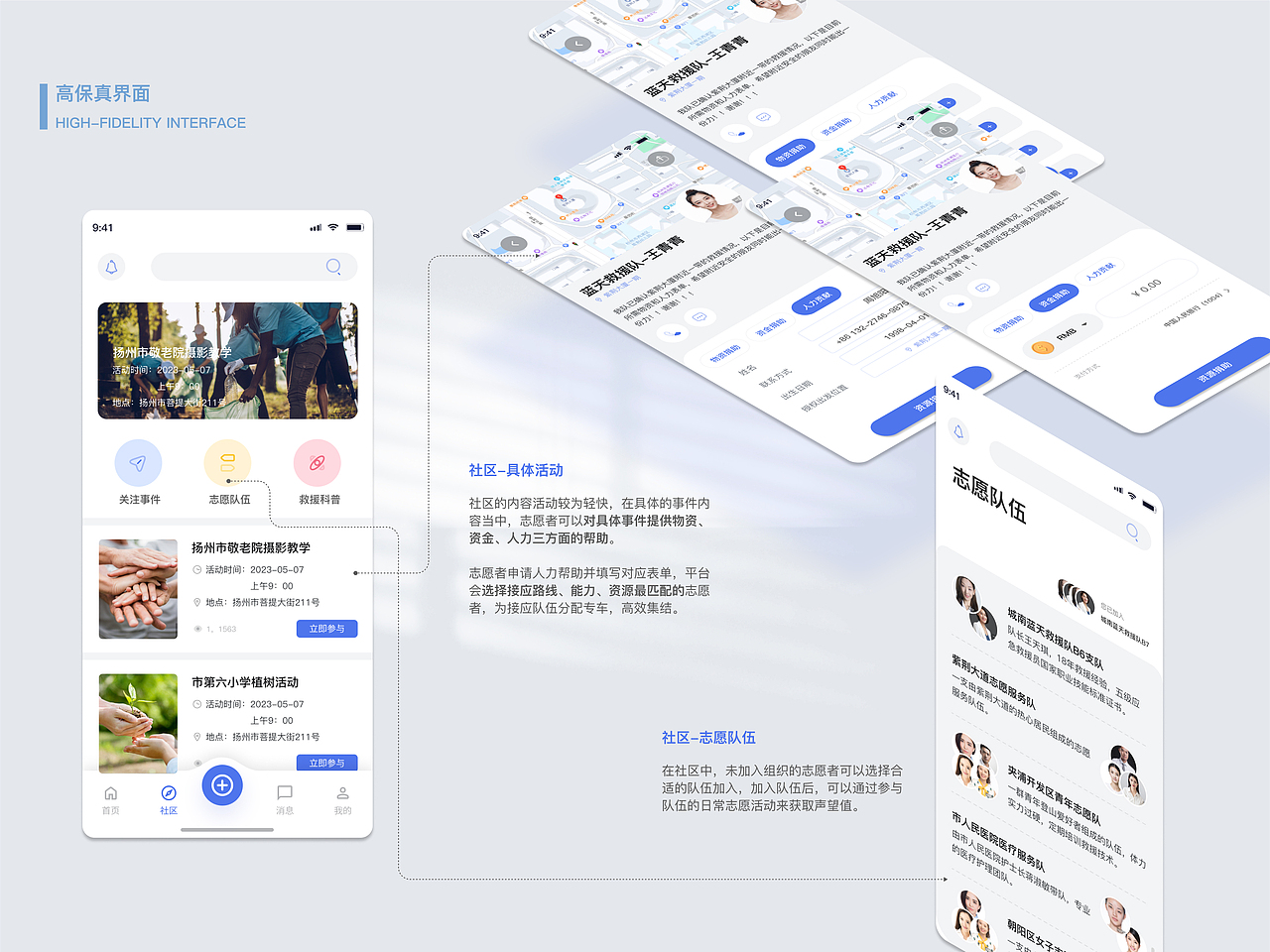 及时雨-重大灾险情求助平台（图ZMzM5MDU3NjIw） - APP界面 - 站酷设计师Yus_原创素材 - 站酷ZCOOL