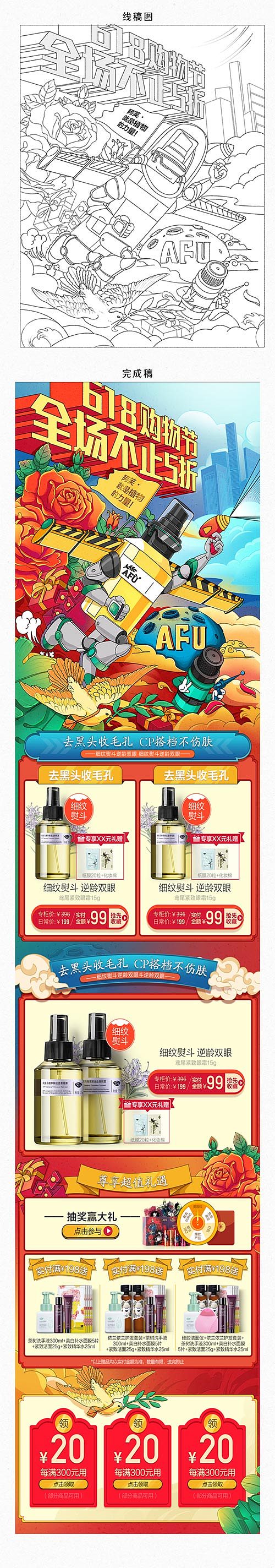 阿芙手绘图（图ZMjk4OTcyOTAw） - 电商 - 站酷设计师秀秀秀秀秀秀原创素材 - 站酷ZCOOL