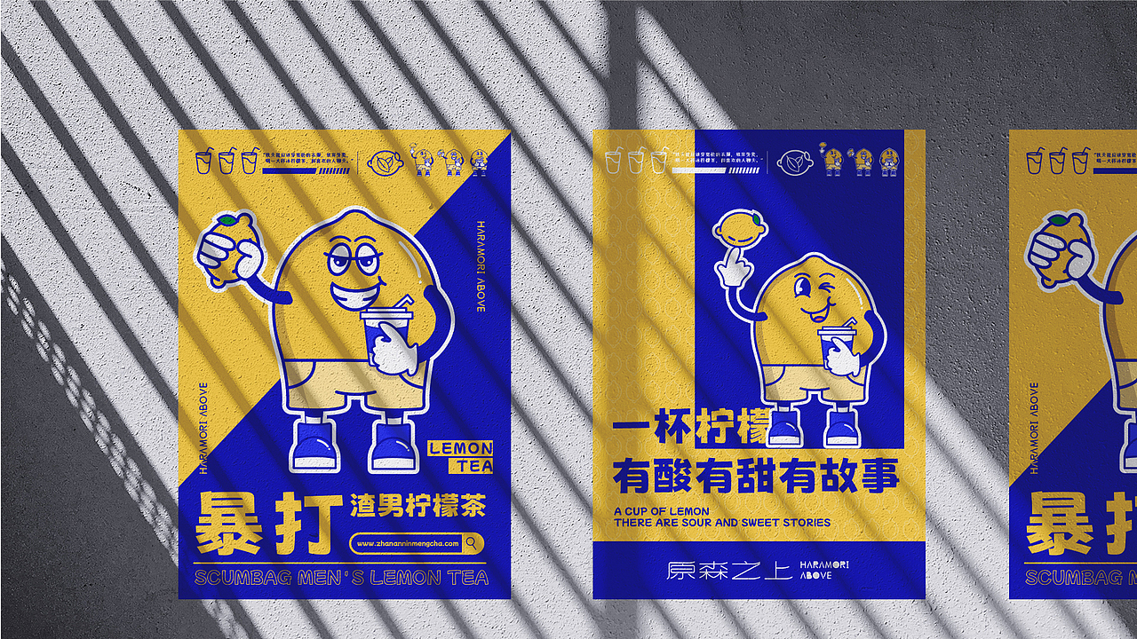 原森之上-奶茶品牌视觉提案（图ZMzE2MjUwMzUy） - 品牌 - 站酷设计师meki视觉设计原创素材 - 站酷ZCOOL