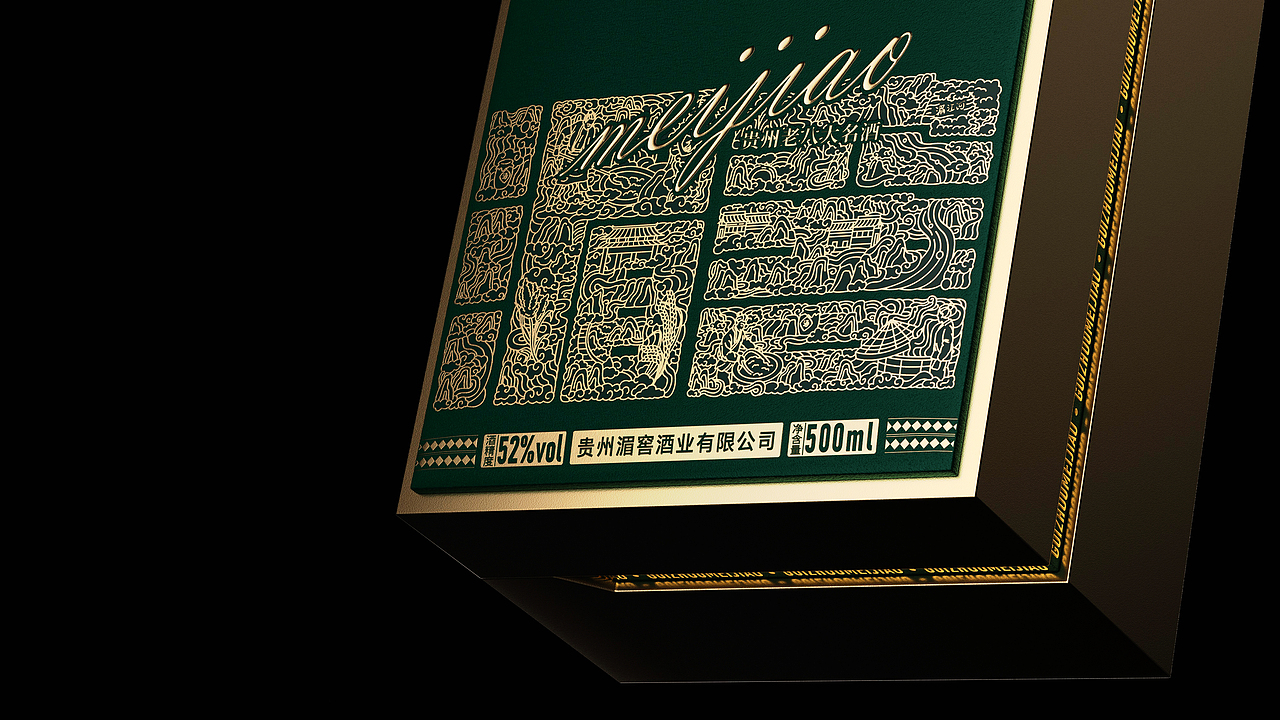 湄窖·黔派浓香 | 创意酒包装设计（图ZMzQ0OTk0OTU2） - 包装 - 站酷设计师步道创意设计原创素材 - 站酷ZCOOL