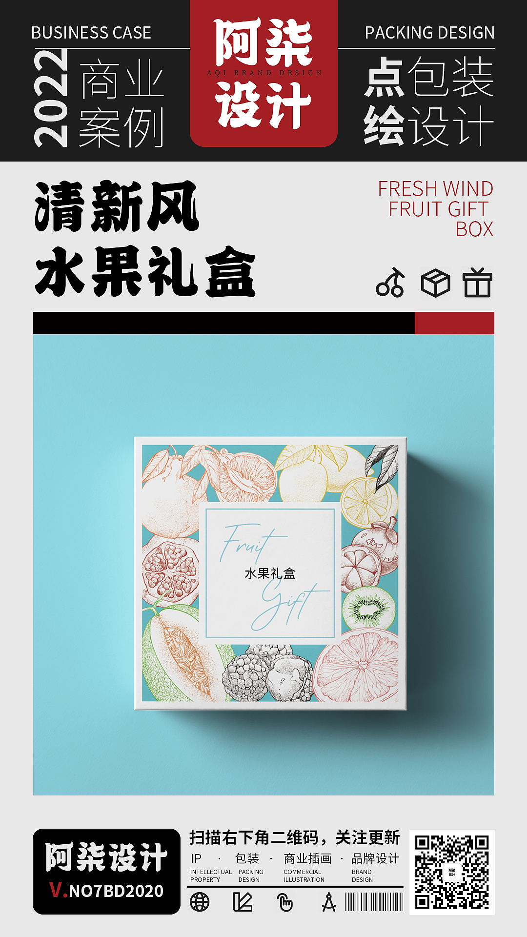 阿柒设计x清新点绘水果礼盒（图ZMzA1NjMzNTQw） - 商业插画 - 站酷设计师阿柒设计原创素材 - 站酷ZCOOL