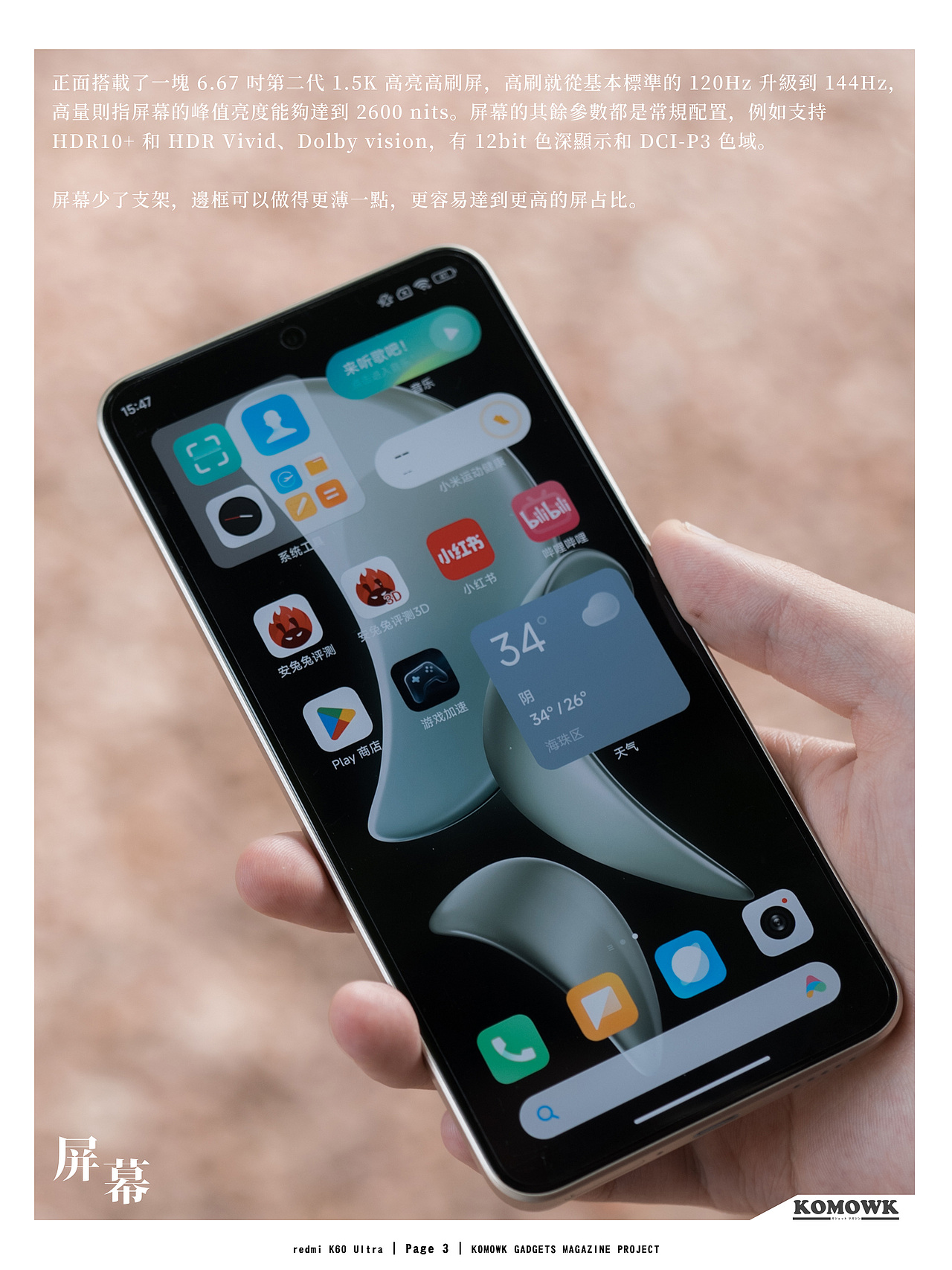 Redmi K60 至尊版体验 | 现在最便宜的 24GB 内存手机