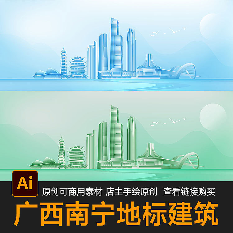 广西南宁地标建筑（图ZMzY1MTMzNzIw） - 商业插画 - 站酷设计师八年设计狮原创素材 - 站酷ZCOOL