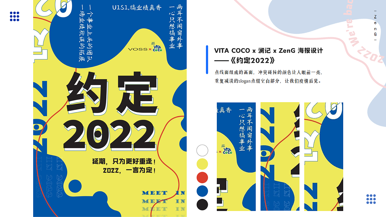 2022-ZenG个人作品集