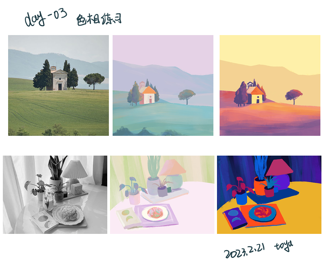 「色彩派对30天」day03，色相练习