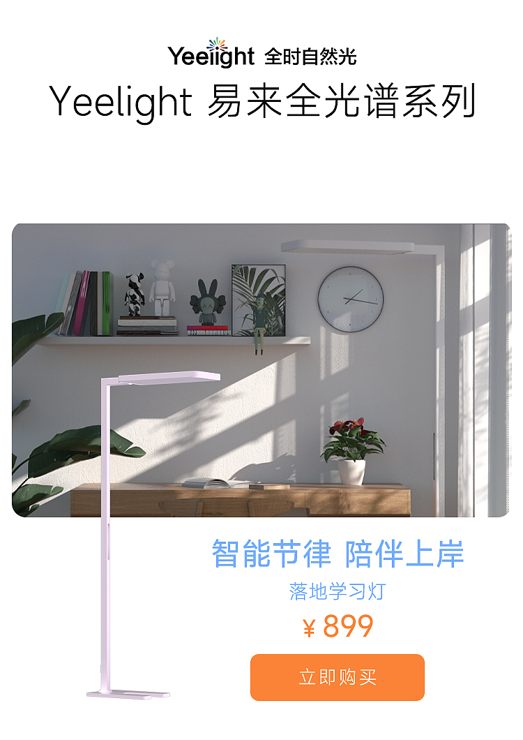 抖音商城店铺装修