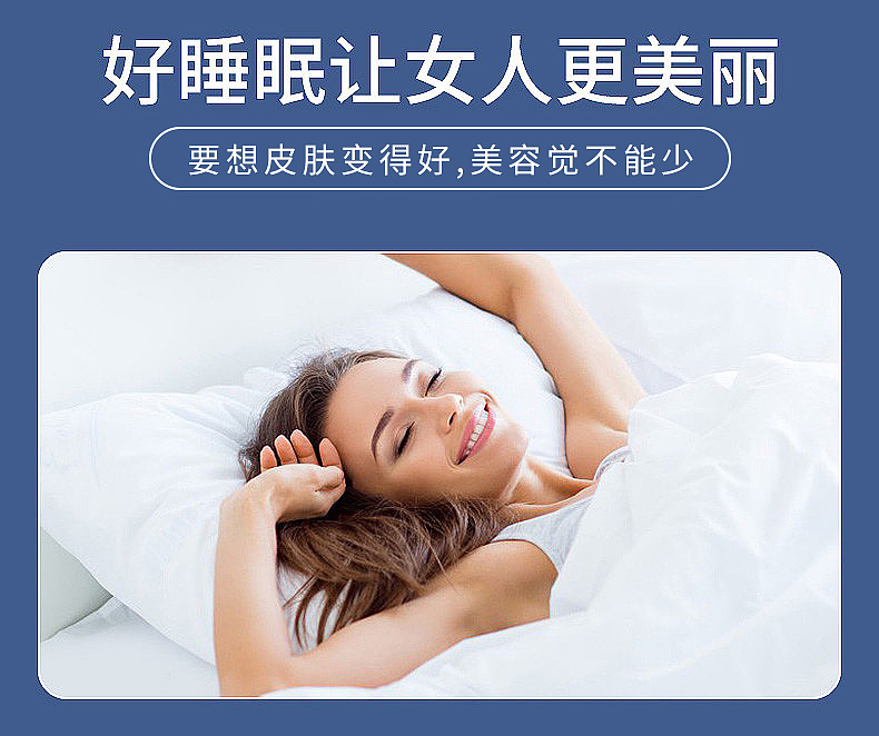 福记坊牌褪黑素片