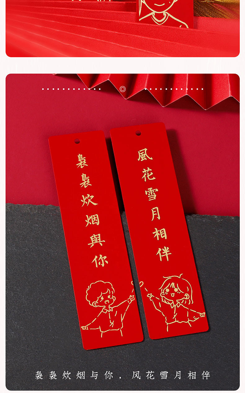 红色金属情侣书签