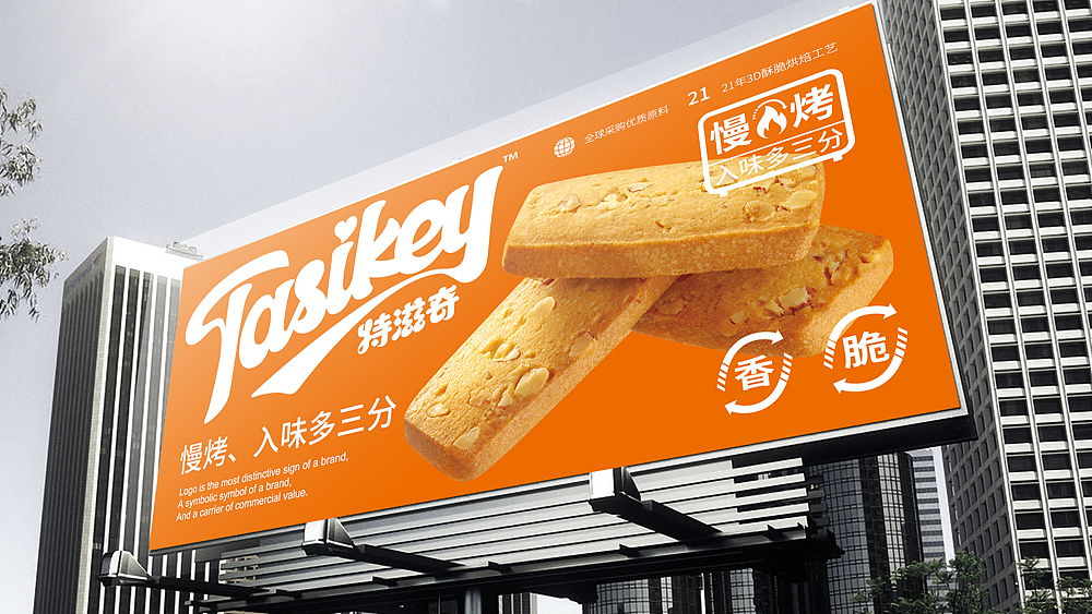 特滋奇曲奇饼干品牌标志与VI设计，食品品牌VI设计公司（图ZMzMzOTUyNjQ0） - 品牌 - 站酷设计师深圳正解包装设计原创素材 - 站酷ZCOOL