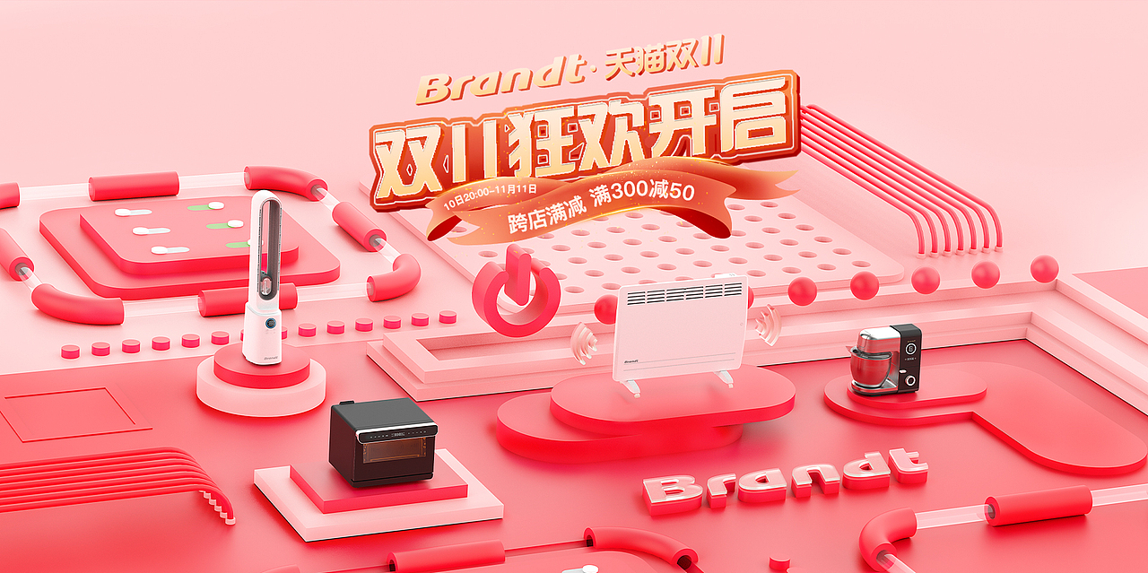 打份工 | 白朗双十一海报（图ZMzIzNjMwMjA4） - 场景 - 站酷设计师鱿鱼打份工原创素材 - 站酷ZCOOL