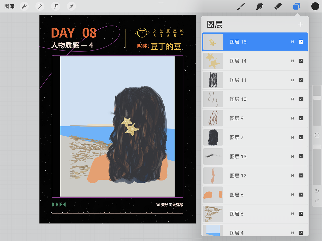 08【质感插画打卡挑战】 Day 8（图ZMzI4MTEyMzg0） - IP形象 - 站酷设计师豆丁的豆原创素材 - 站酷ZCOOL