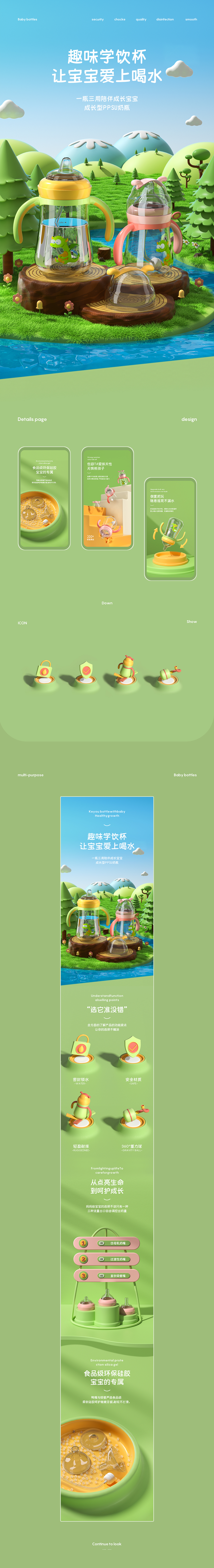 详情页*3（图ZMzI0NzMwMzMy） - 电商 - 站酷设计师魏小帆原创素材 - 站酷ZCOOL