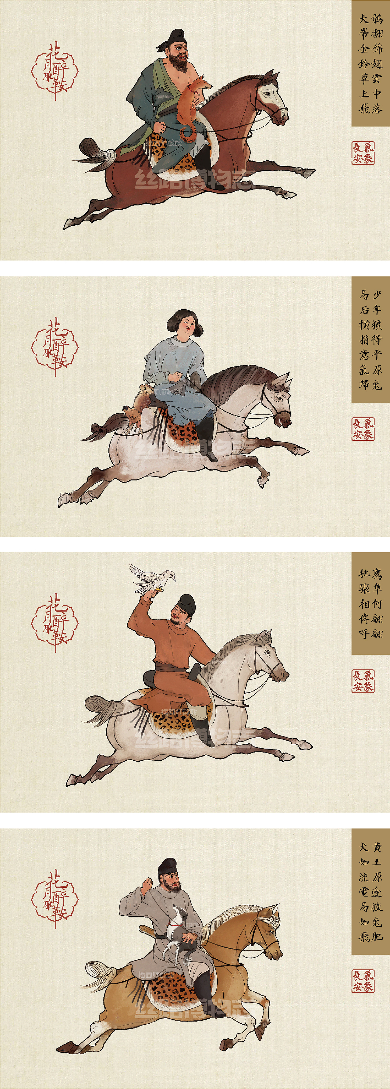 西安博物院《花月醉雕鞍》：大唐金鄉(xiāng)縣主展狩獵俑插畫(huà)（圖ZMzU4ODIyMTA0） - 商業(yè)插畫(huà) - 站酷設(shè)計(jì)師插畫(huà)師酸酸原創(chuàng)素材 - 站酷ZCOOL