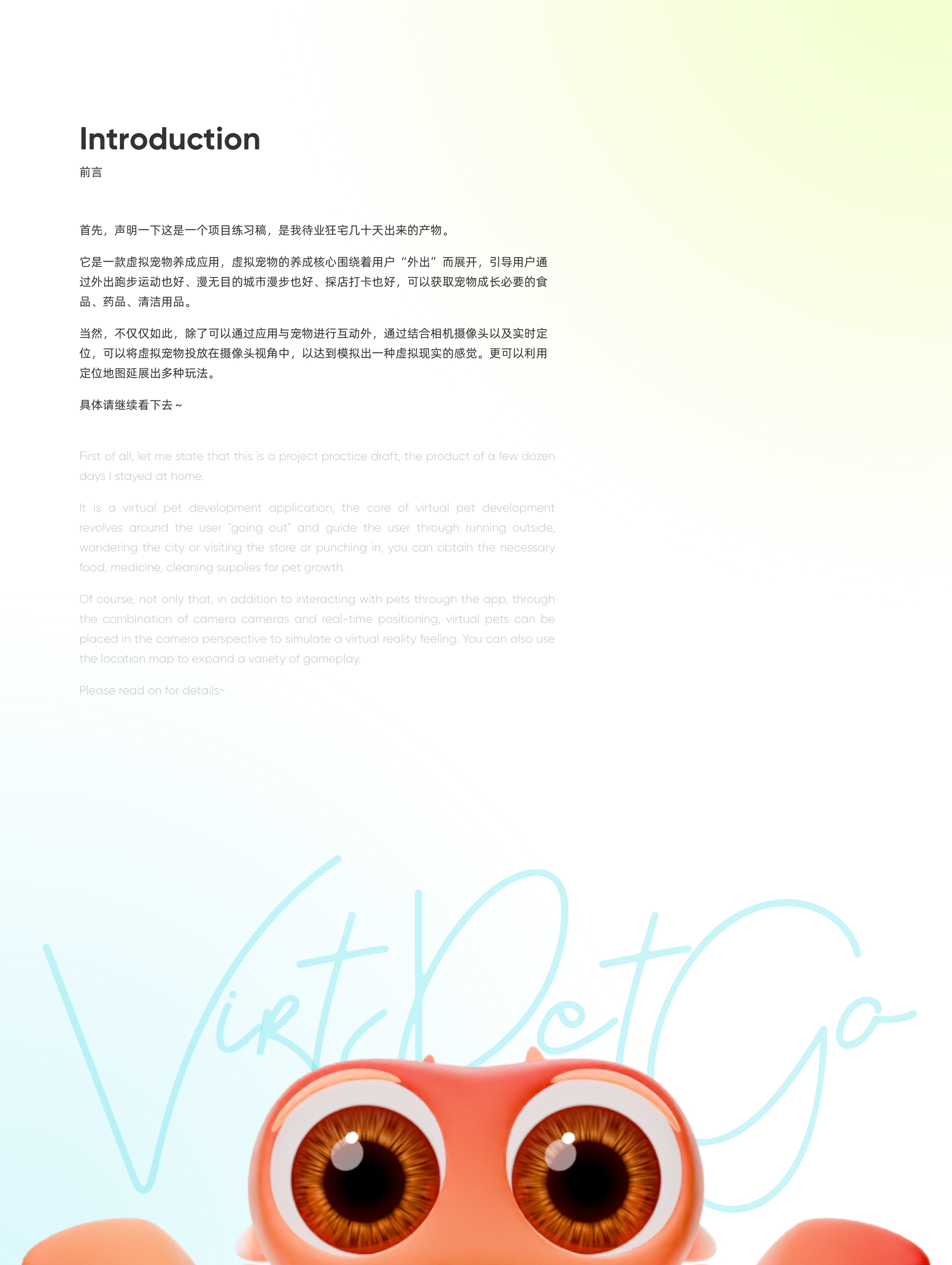 virtPetGo-虚拟宠物养成APP(图ZMzY5NTM4MTQw) - APP界面 - 站酷设计师呼哧Hachi原创素材 - 站酷ZCOOL