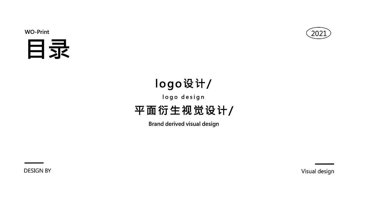 蜗牛印品品牌VI及衍生设计（图ZMzExNzk4OTY0） - 品牌 - 站酷设计师做设计谈甚恋爱原创素材 - 站酷ZCOOL