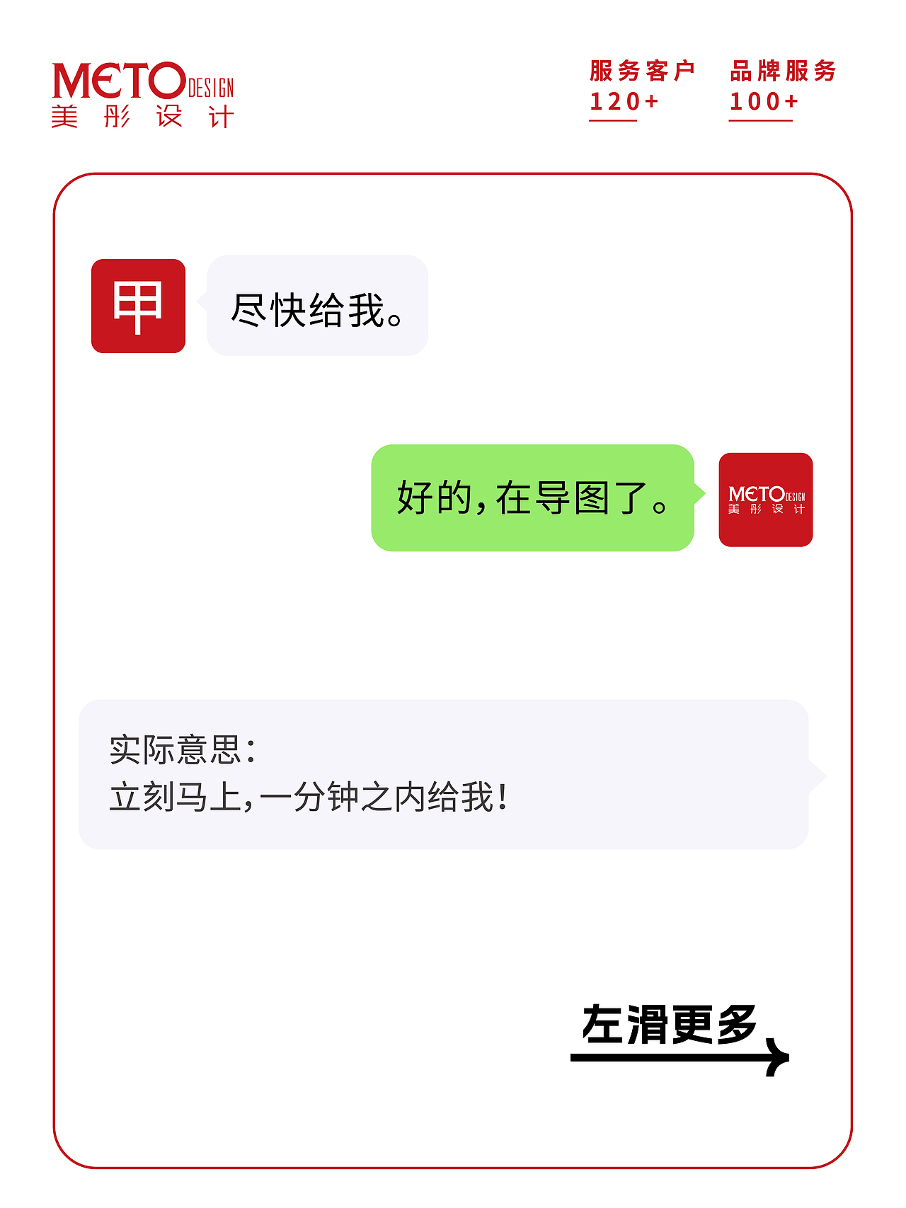 甲方黑话 | 翻译指南——设计师看了会流泪