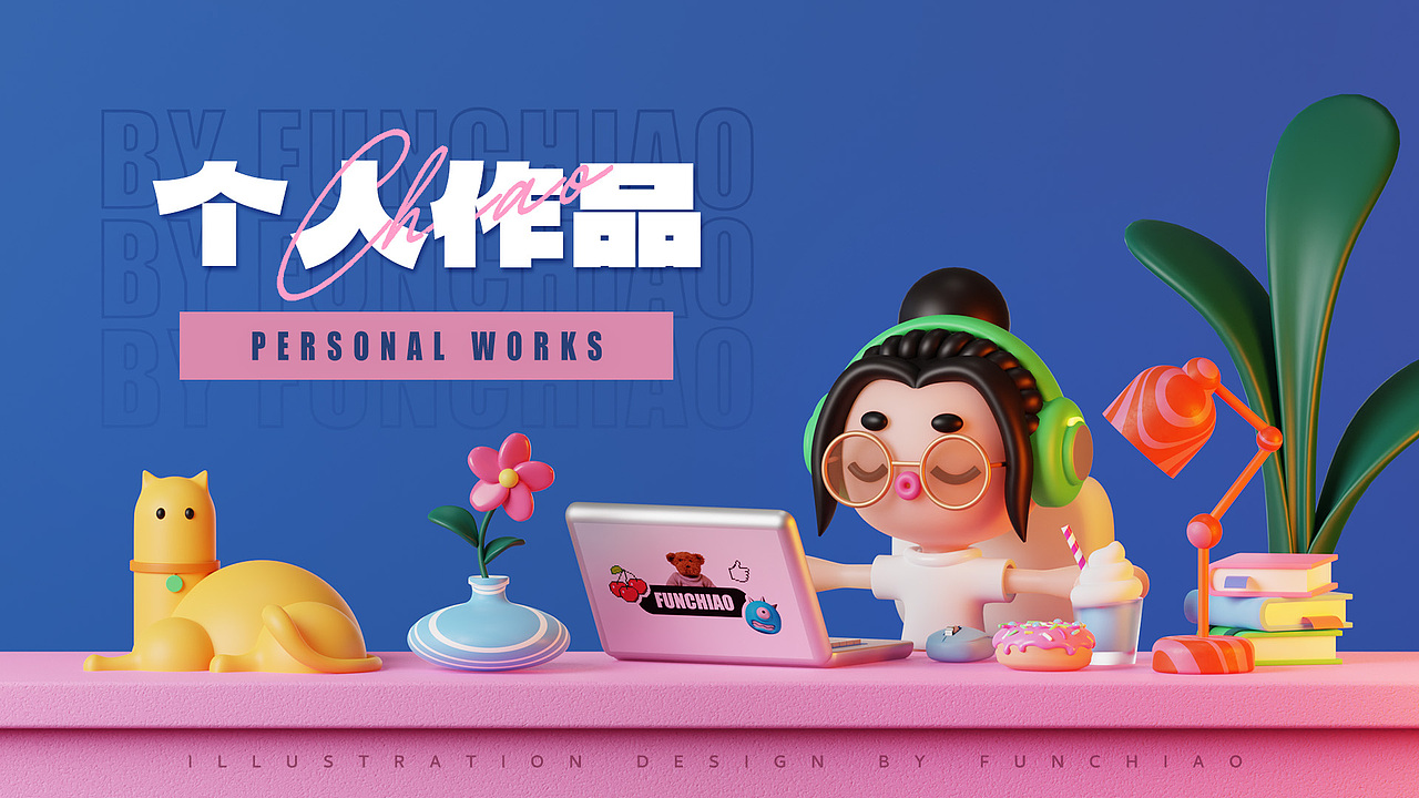 2022视觉设计作品集（图ZMzMzNDQ0MjY4） - 运营设计 - 站酷设计师funchiao原创素材 - 站酷ZCOOL