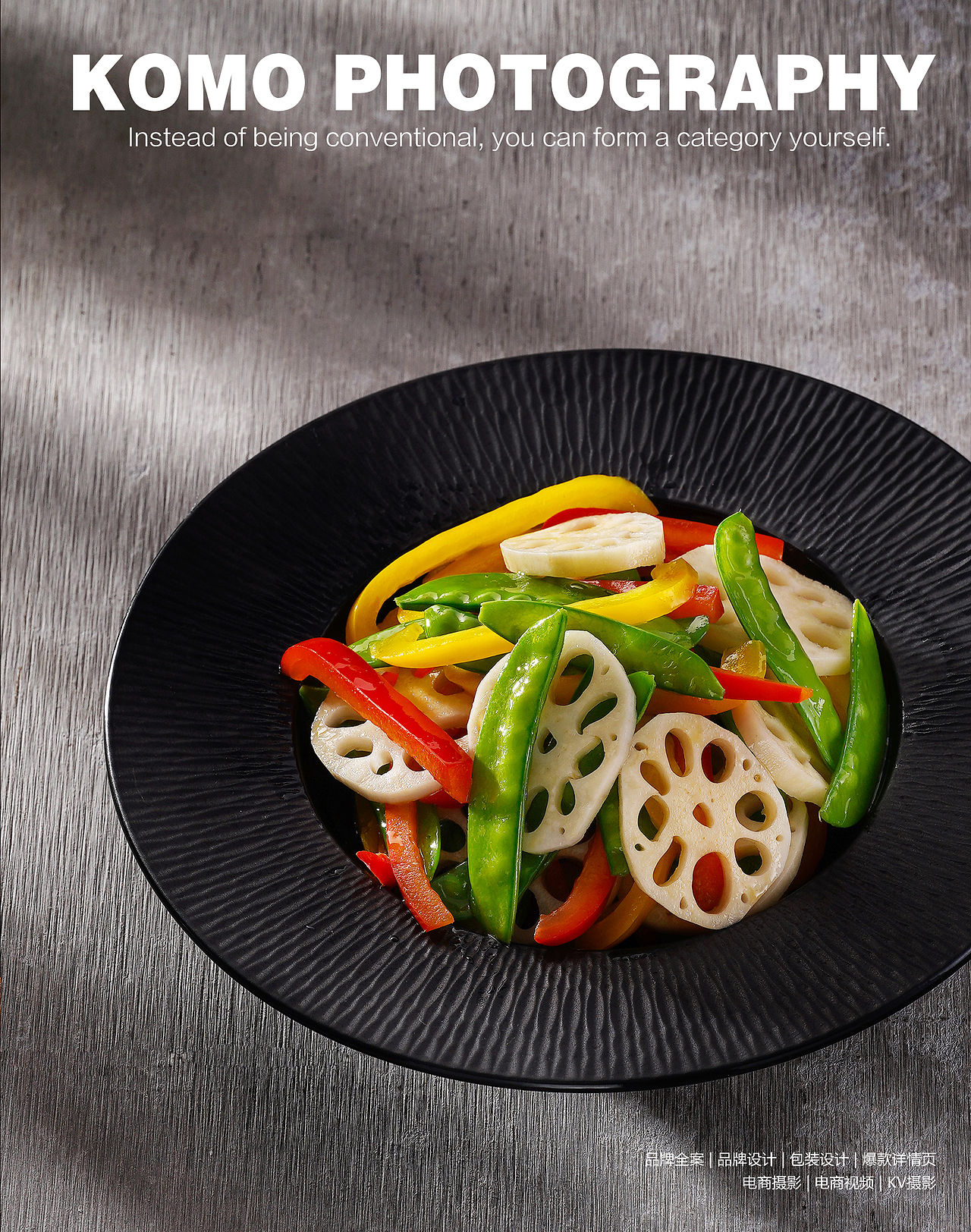 菜品摄影 美食摄影 孔墨摄影