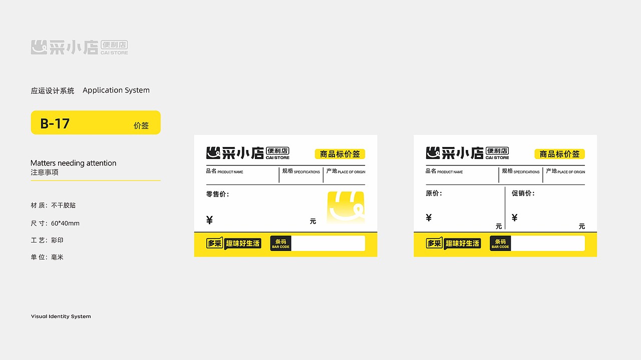 采小店便利店 CAI STORE（图ZMzYyNTUxODA4） - Logo - 站酷设计师苍途原创素材 - 站酷ZCOOL