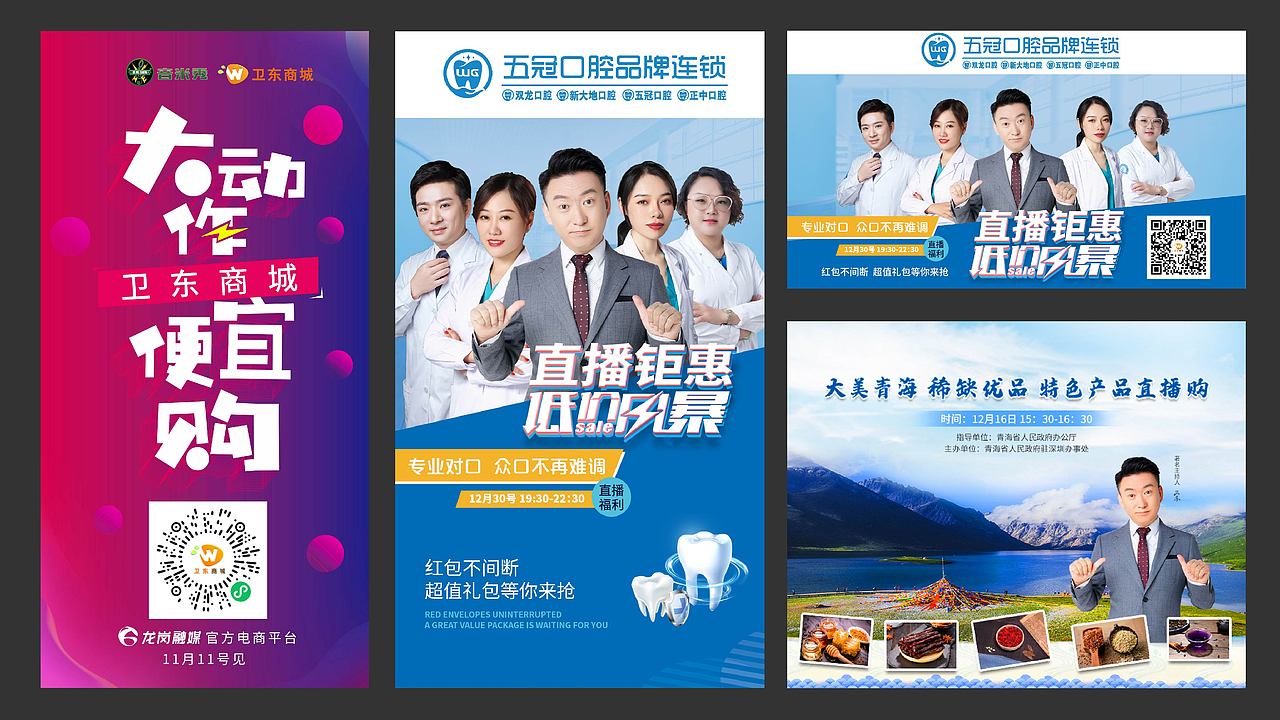 戶外大屏/燈箱海報(bào)（圖ZMzEzOTIwODU2） - 海報(bào) - 站酷設(shè)計(jì)師ReneeOPH原創(chuàng)素材 - 站酷ZCOOL