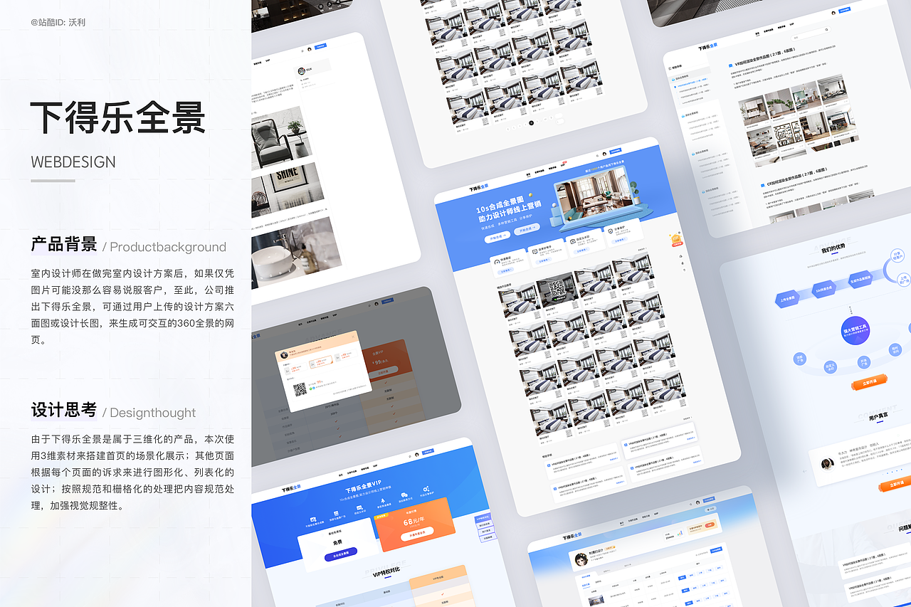 郭伟梁的2022年UI/UX求职作品集（图ZMzEwMjAzNTYw） - APP界面 - 站酷设计师沃利原创素材 - 站酷ZCOOL