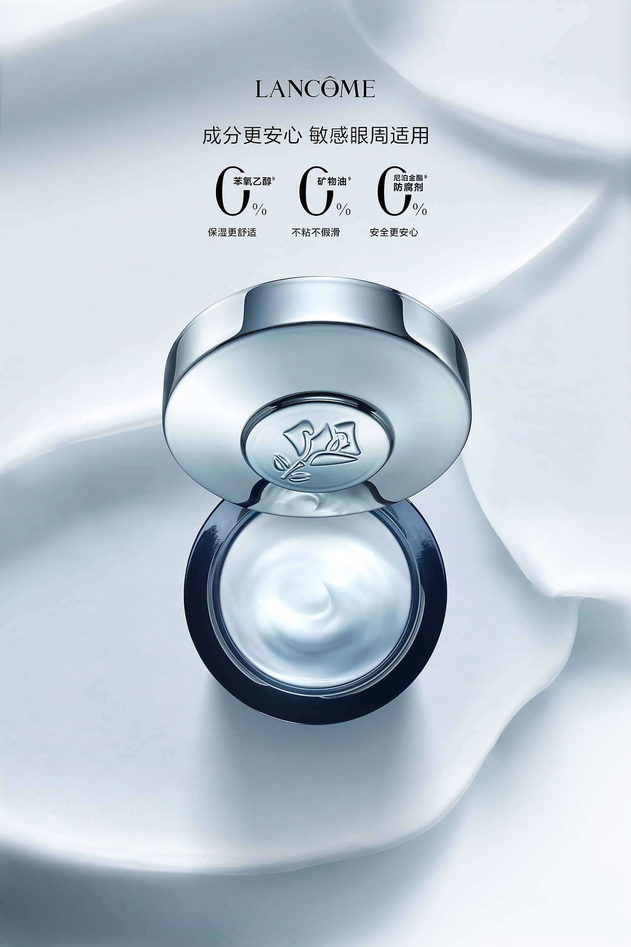 LANCOME | 兰蔻小黑系列kv
