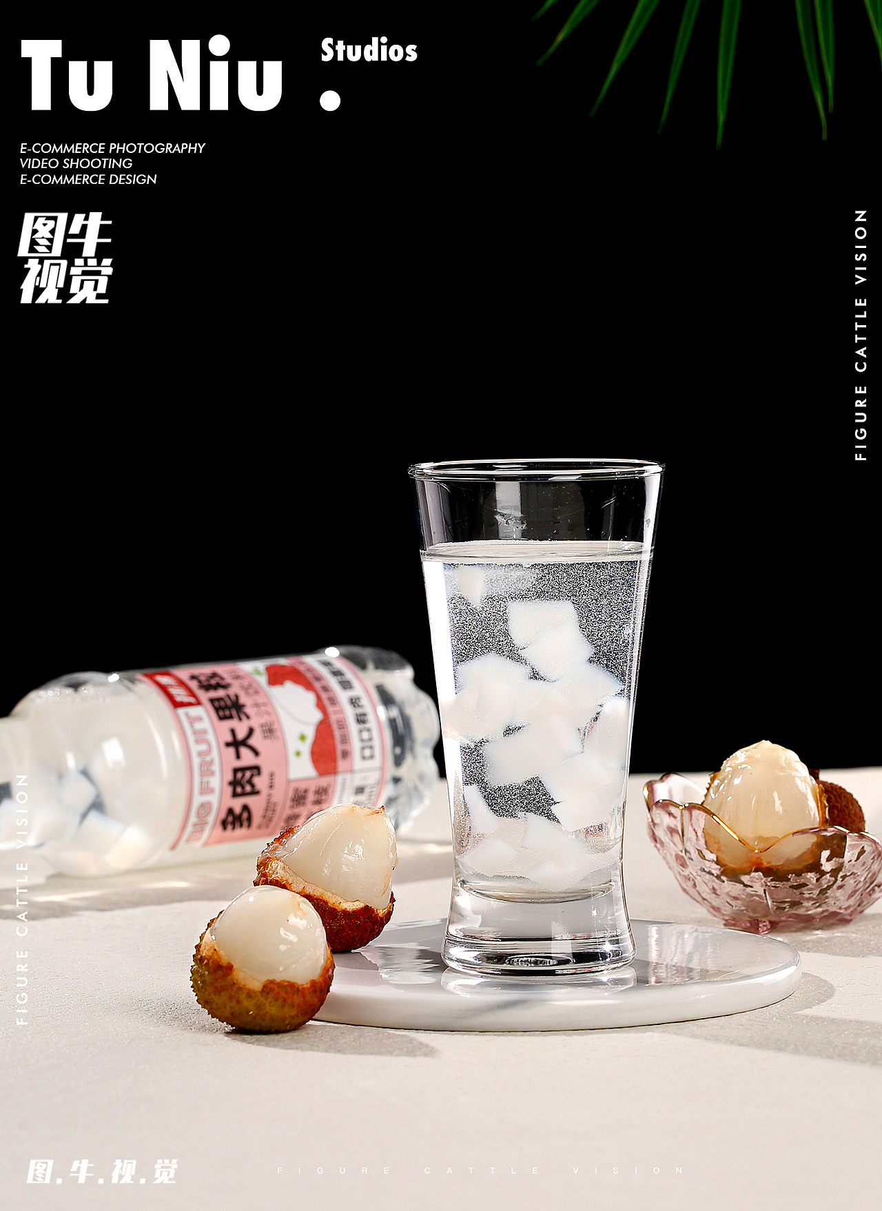 饮品|郑州图牛|商业摄影|产品拍摄|