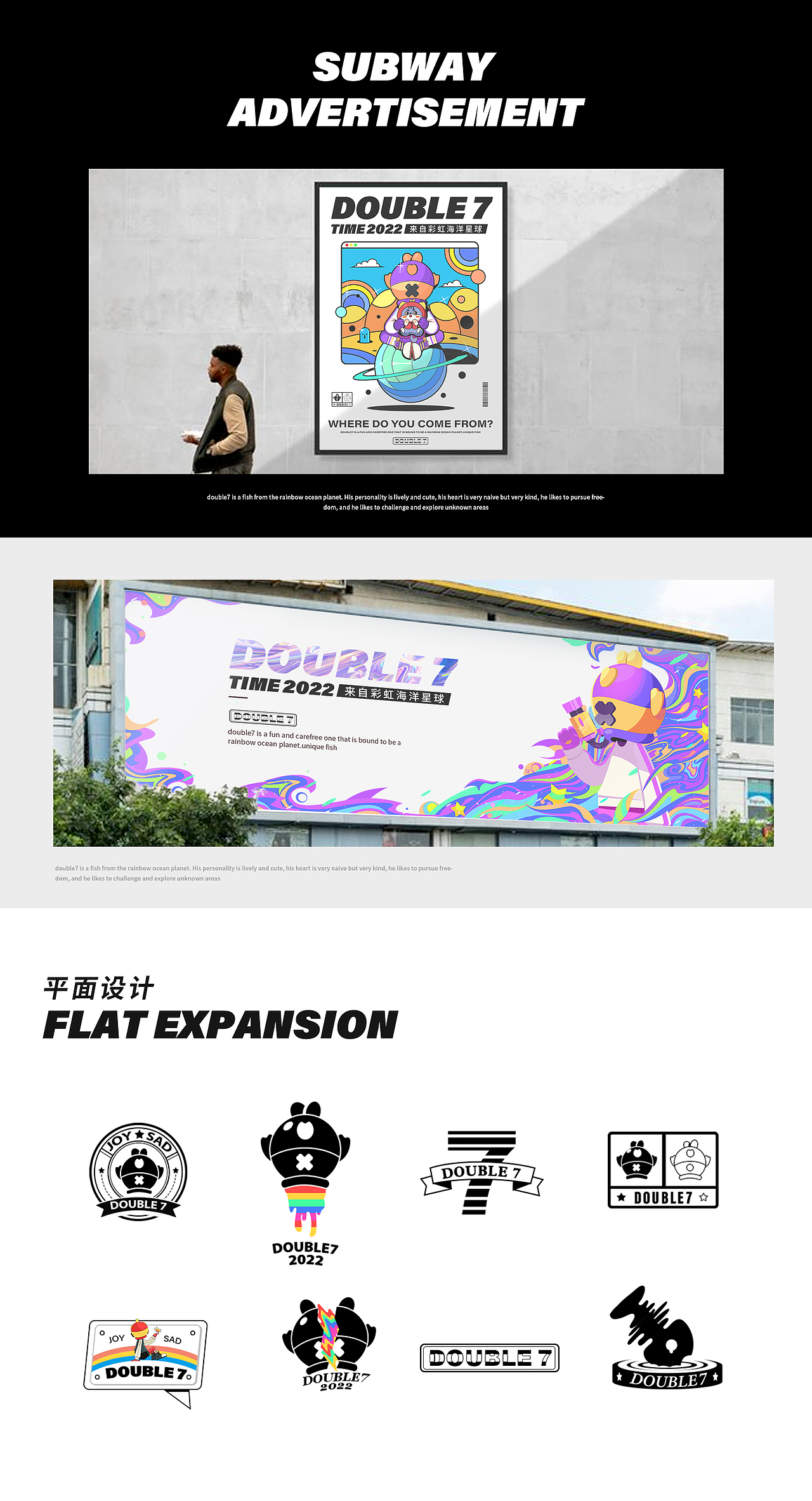 《彩虹海洋星人-Double7》(图ZMjk4MTEyMjE2) - 产品 - 站酷设计师猫是WO原创素材 - 站酷ZCOOL