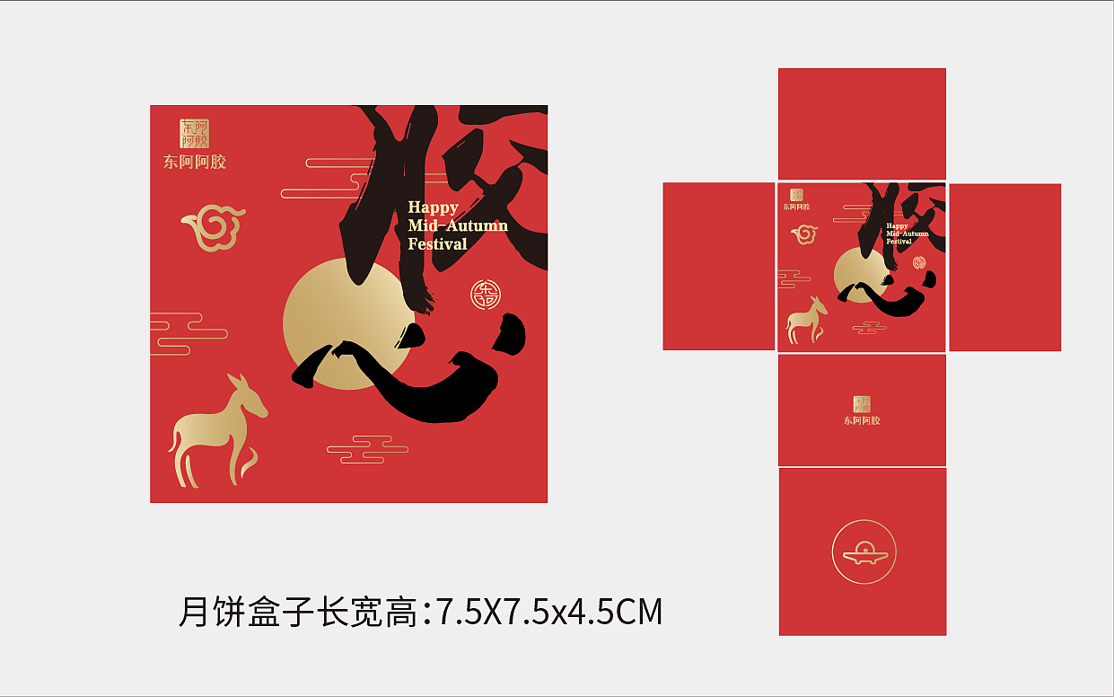 东阿阿胶月饼礼盒方案设计（图ZMzY5OTk5MjAw） - 包装 - 站酷设计师王大念原创素材 - 站酷ZCOOL