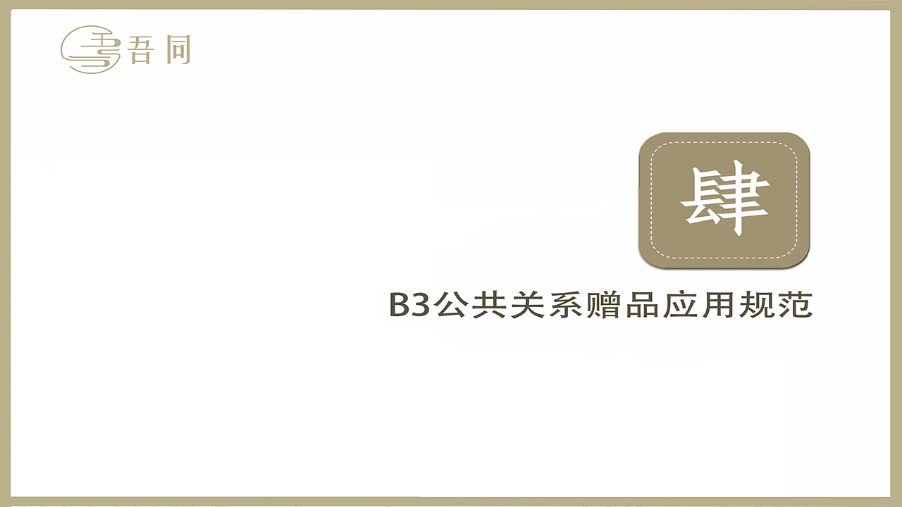 吾同文化企业形象识别系统VIS设计（图ZMzU4NTEyMTA4） - Logo - 站酷设计师mwy0419原创素材 - 站酷ZCOOL