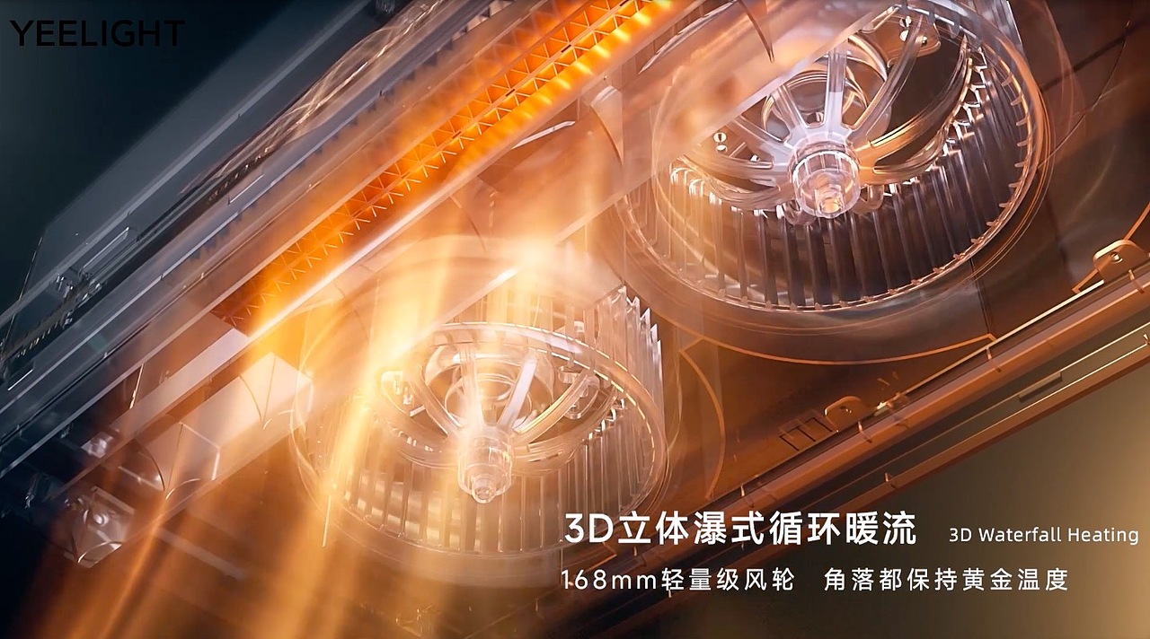 YEELIGHT易来科技舒适暖浴霸S4月海/S3雪玉（图ZMzU1ODAyMTEy） - 动画/影视 - 站酷设计师奋斗的三维蚂蚁原创素材 - 站酷ZCOOL