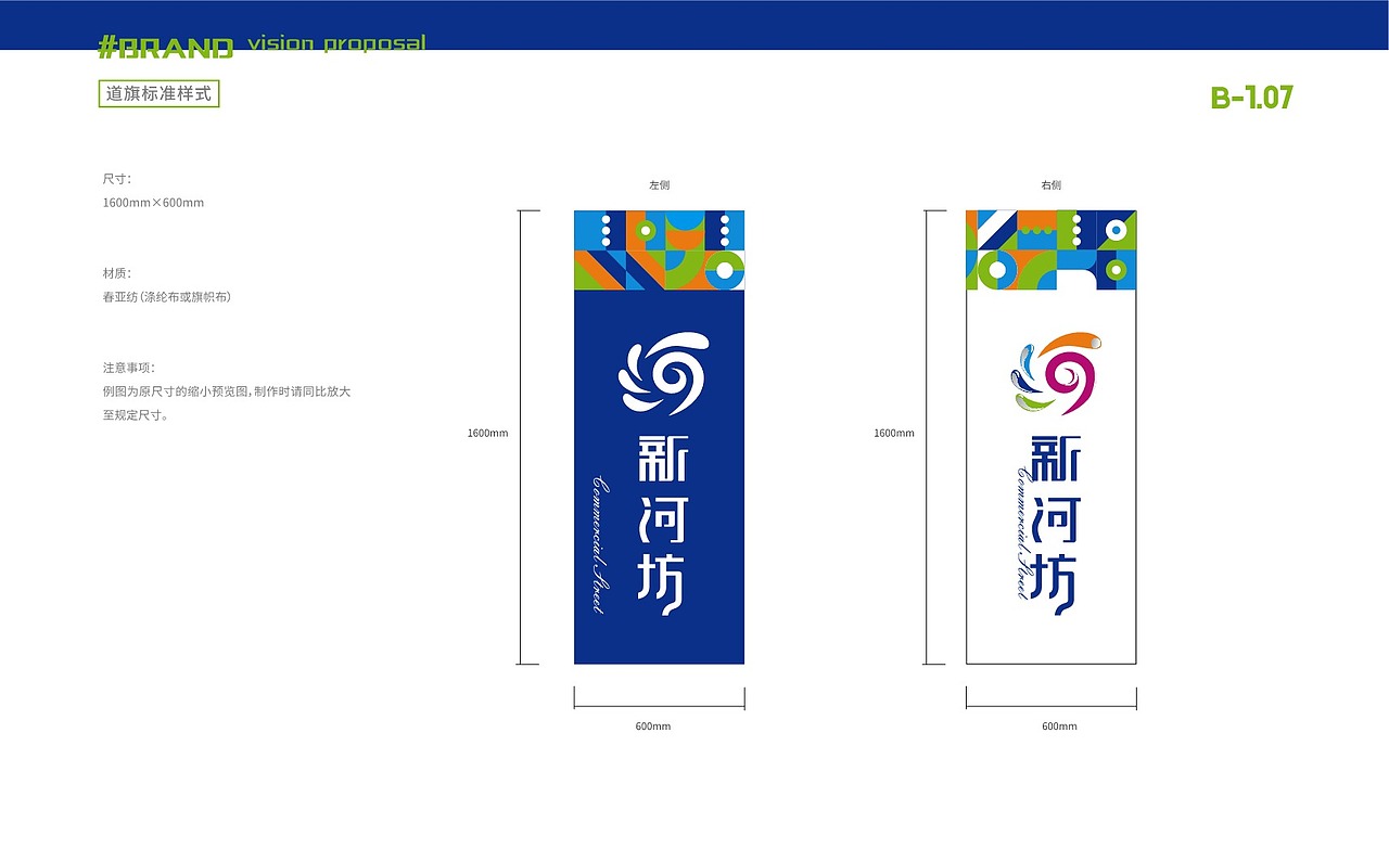 商业街vis手册（图ZMzUzODIxNTY0） - 品牌 - 站酷设计师设计wewe原创素材 - 站酷ZCOOL