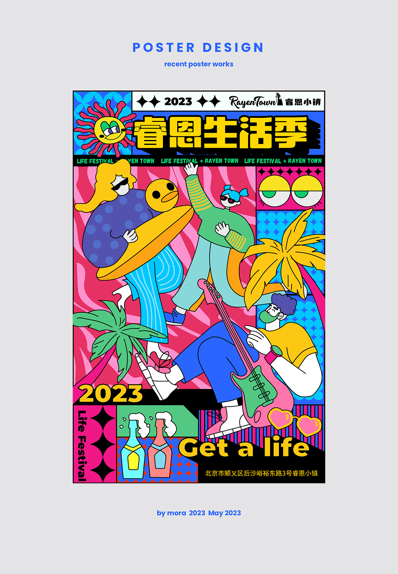 2023运营活动海报设计总结（图ZMzQ0MDY4NzQ0） - 海报 - 站酷设计师moraye原创素材 - 站酷ZCOOL