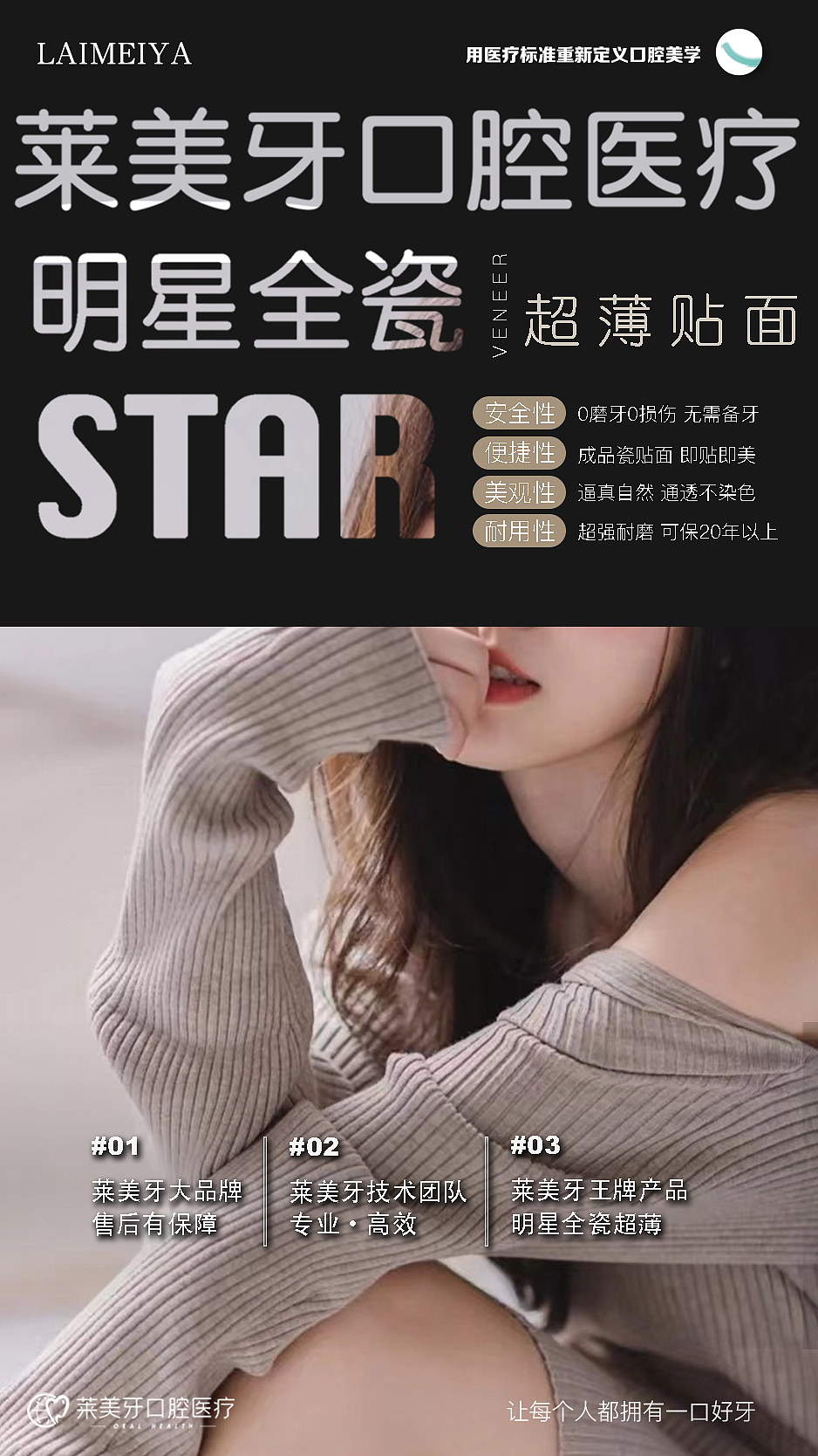 口腔类海报（图ZMzIzNzM0NTI0） - 电商 - 站酷设计师mipe原创素材 - 站酷ZCOOL