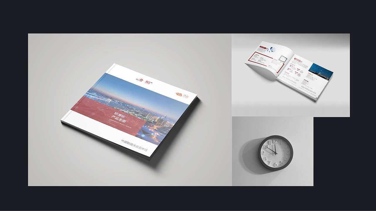中国联通画册（图ZMjk4MTI5ODI4） - 书籍/画册 - 站酷设计师ZhangMeiBo原创素材 - 站酷ZCOOL