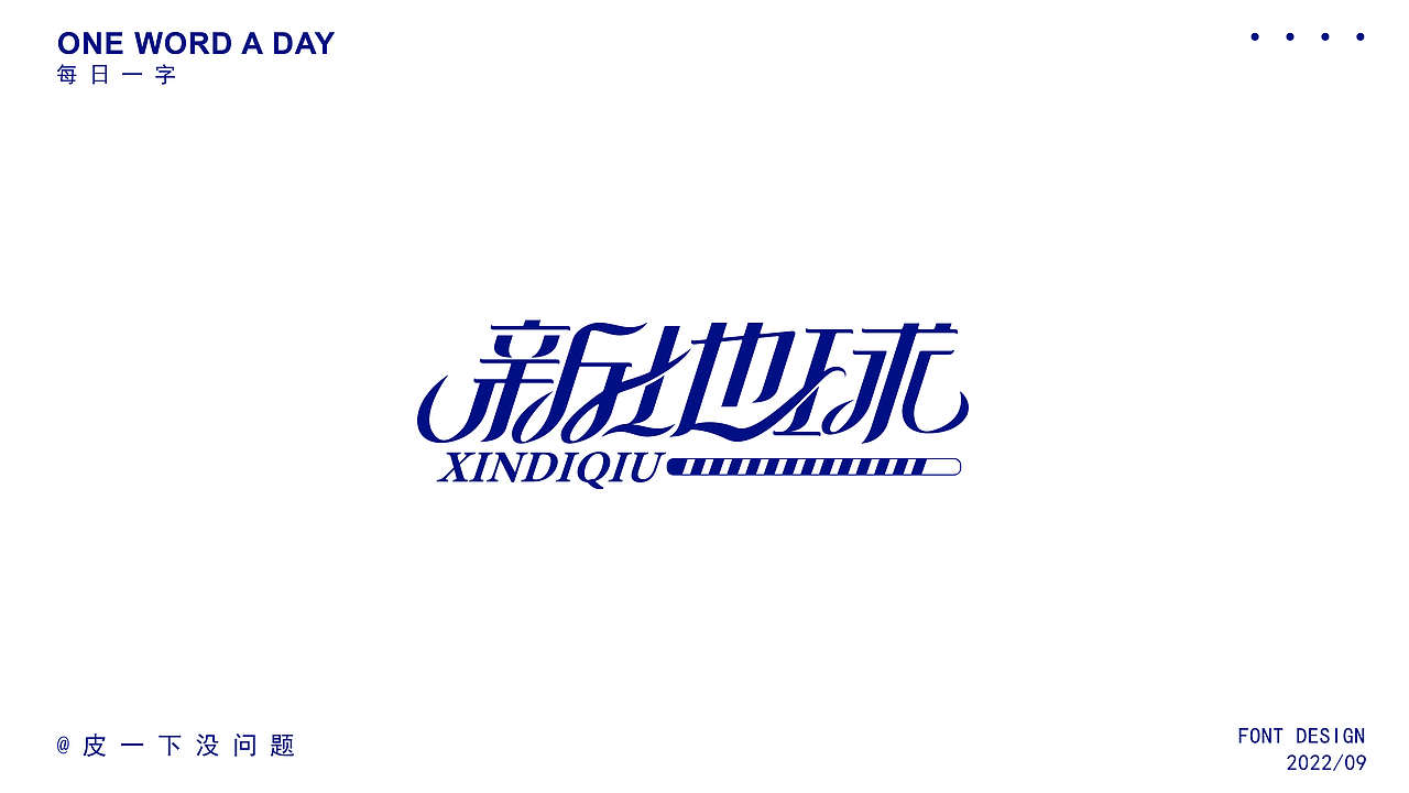 字体集（图ZMzE5MDI0NzY4） - 字体/字形 - 站酷设计师琀十七原创素材 - 站酷ZCOOL