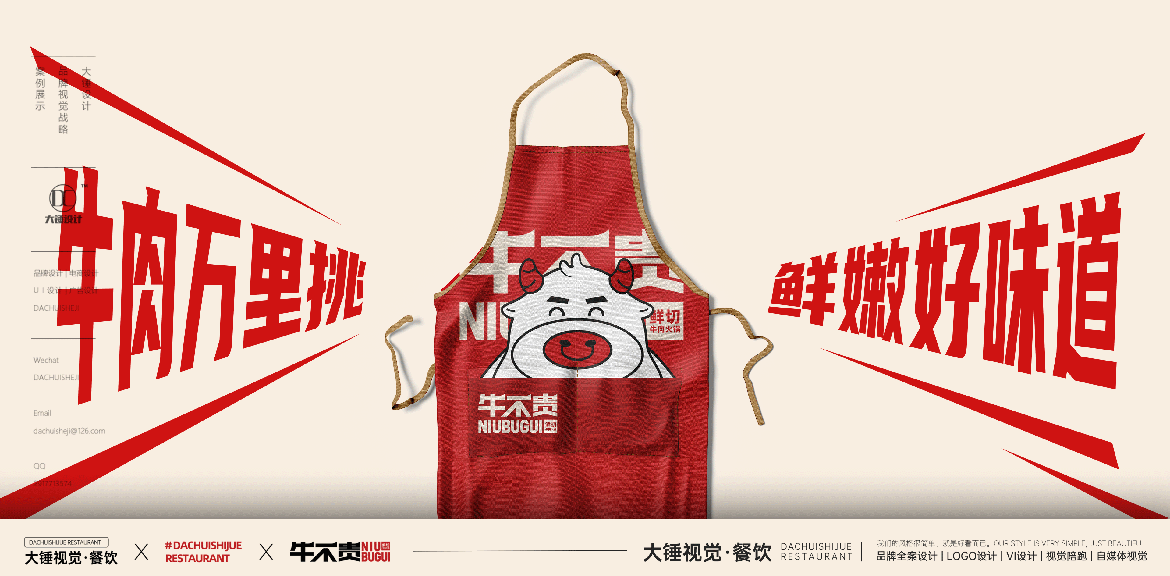 牛不贵火锅品牌vi设计｜餐饮品牌｜vi设计｜品牌全案（图ZMzY3OTA4NzMy） - 品牌 - 站酷设计师大锤品牌设计原创素材 - 站酷ZCOOL