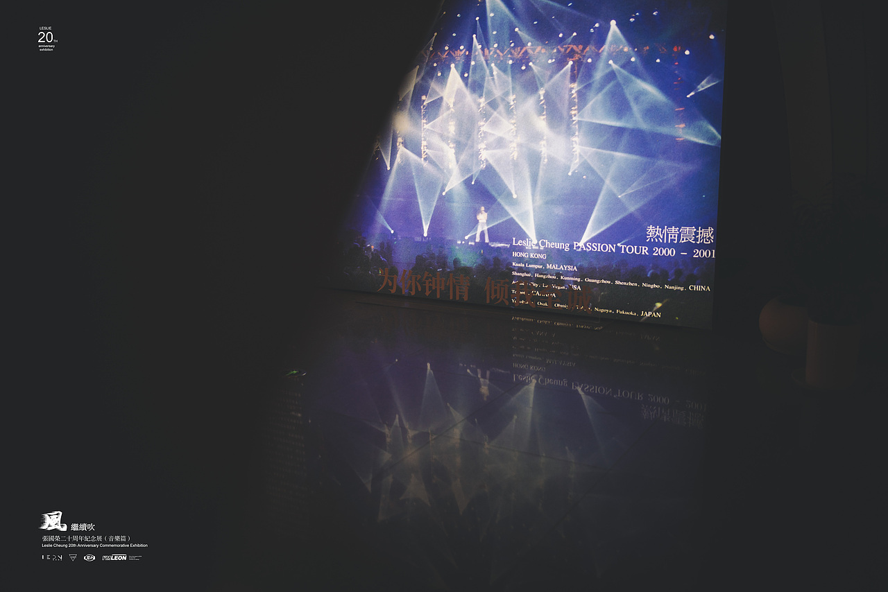 时间的蔷薇/张国荣二十周年展（音乐篇）常州站（图ZMzYzMDY0NDc2） - 人文/纪实摄影 - 站酷设计师里昂LEON原创素材 - 站酷ZCOOL