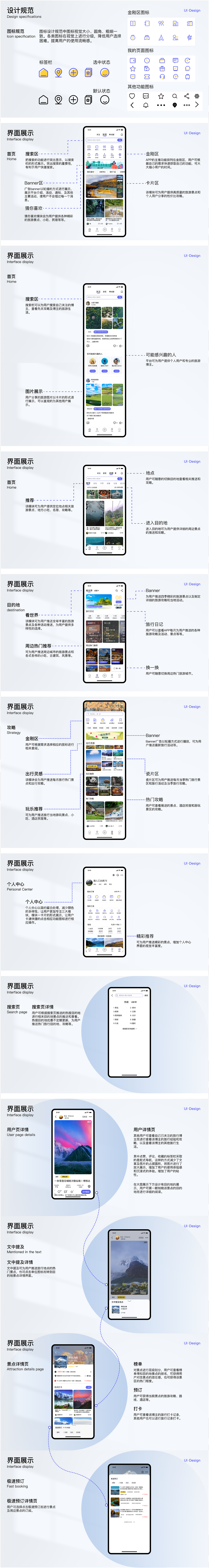 个人作品集--求职中（图ZMzE2MzQ2OTg4） - APP界面 - 站酷设计师人在野原创素材 - 站酷ZCOOL