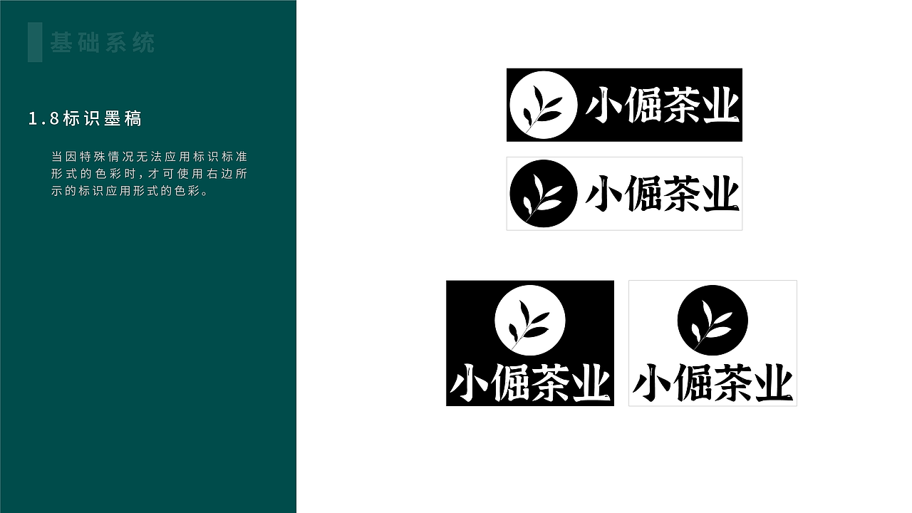 小倔茶业品牌设计（图ZMzA1MTQ4MzEy） - 宣传物料 - 站酷设计师设计狮清歌树日记原创素材 - 站酷ZCOOL