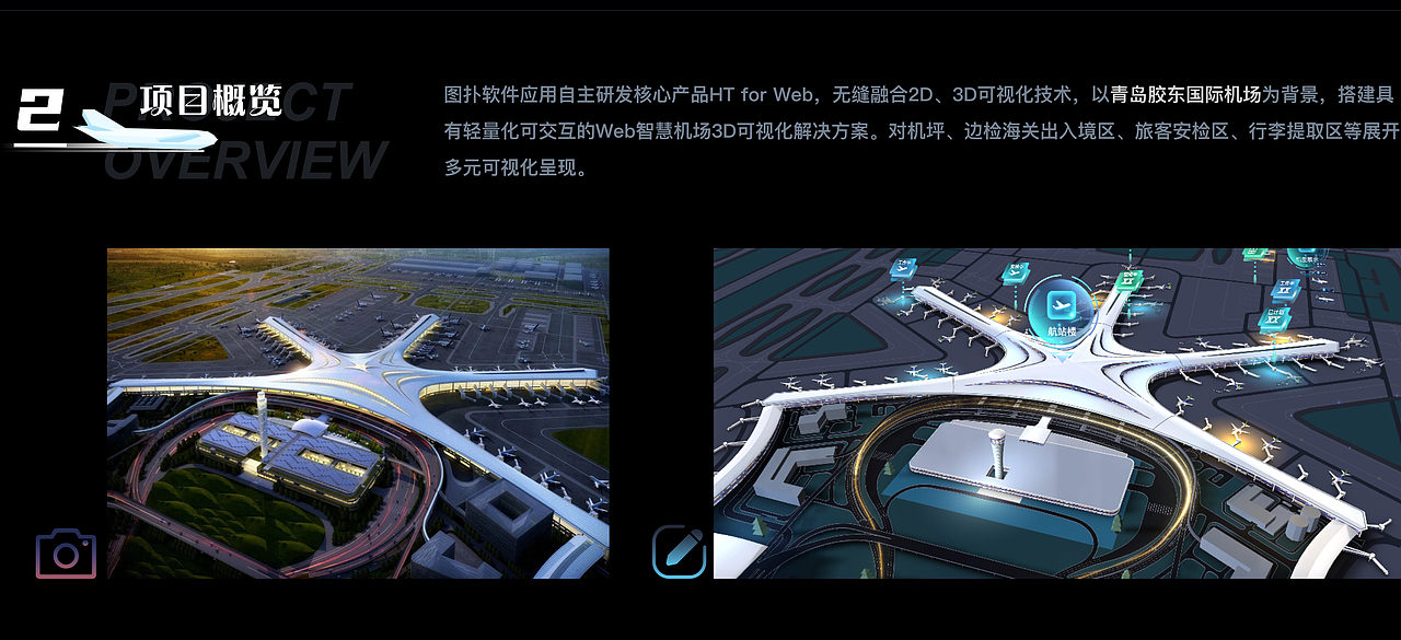 数字孪生智慧机场,民航运行三维可视化 | 图扑