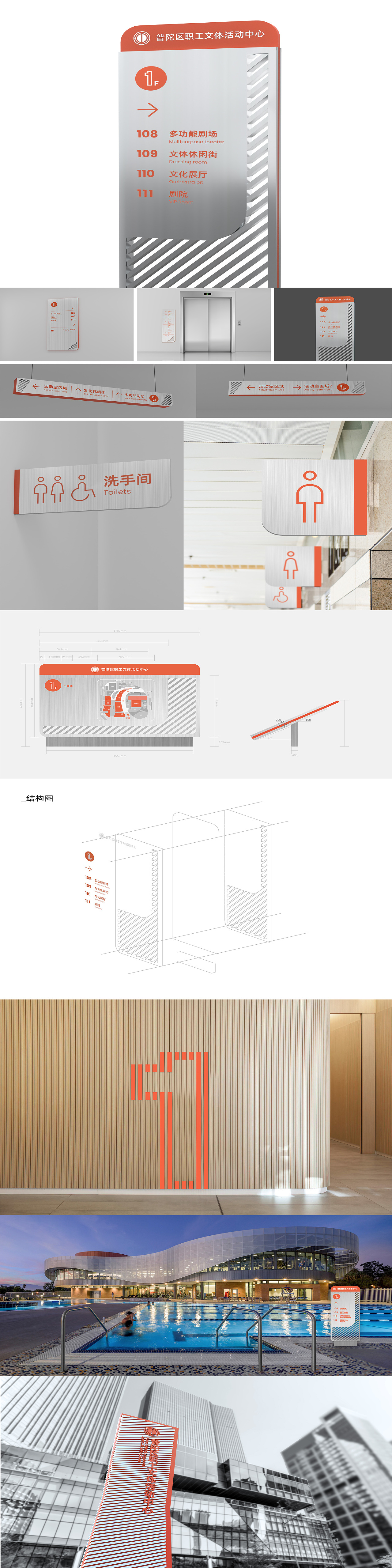 案例分享|普陀区文体中心|导视系统设计