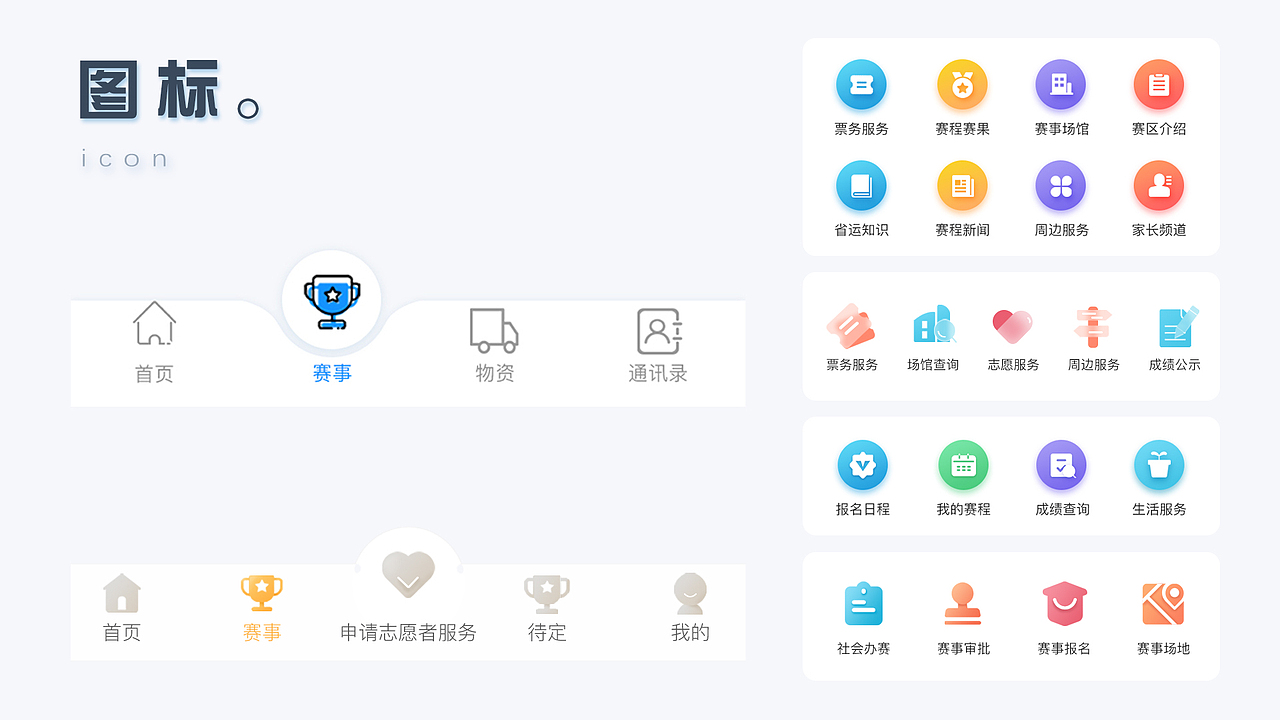 作品集（图ZMzA1ODgzMDAw） - 软件界面 - 站酷设计师小小彤t原创素材 - 站酷ZCOOL