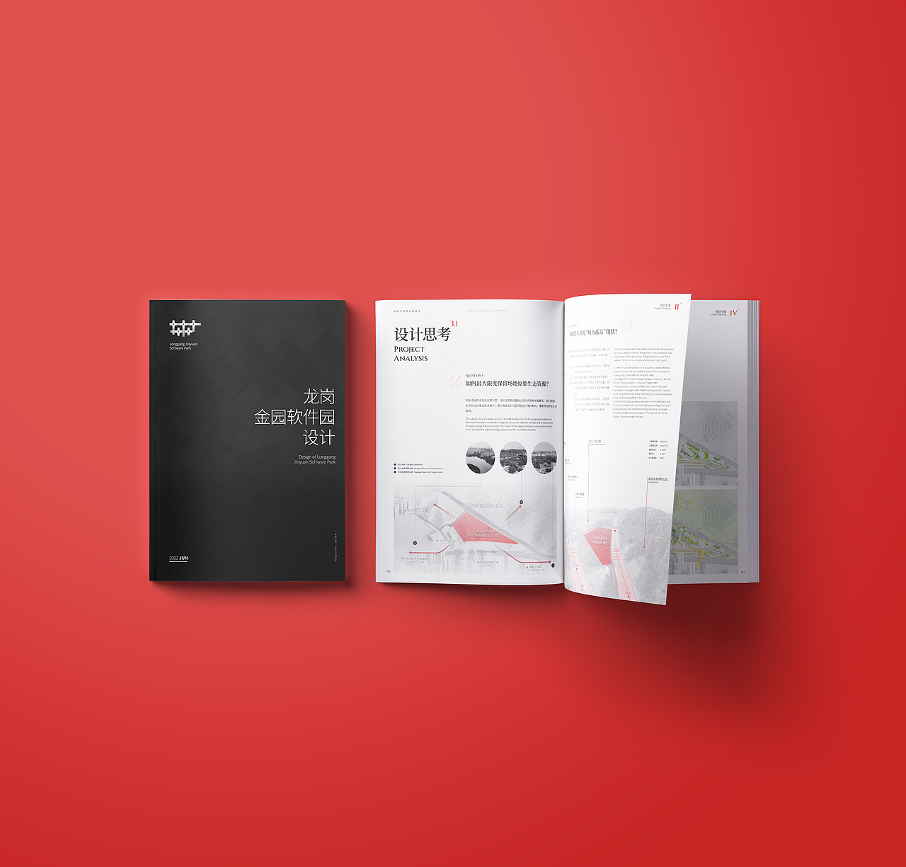 深圳龙岗金园软件园方案设计（图ZMzMyMzMxODU2） - 书籍/画册 - 站酷设计师zzhomie原创素材 - 站酷ZCOOL