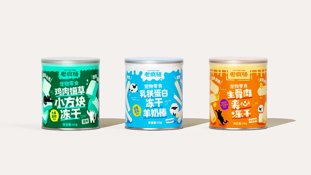 《老疯杨》宠物品牌全案设计——给它一生欢喜